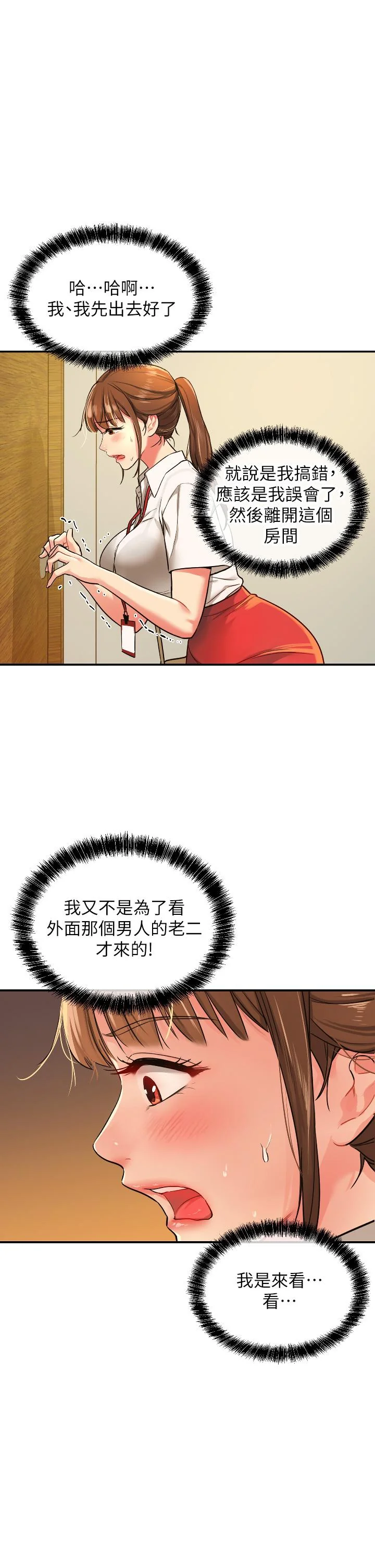 第6話
