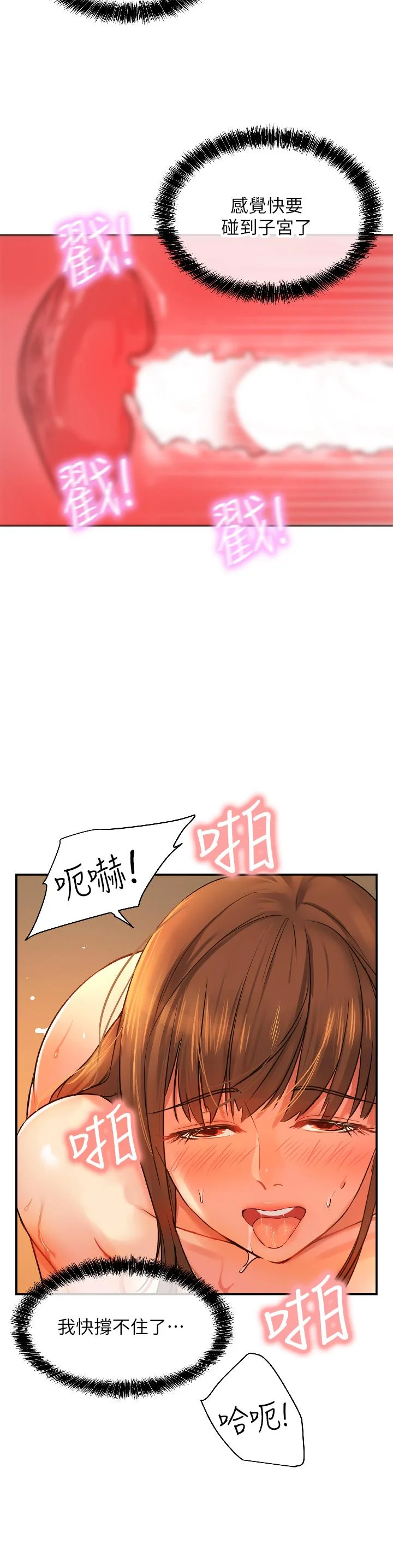 第7話