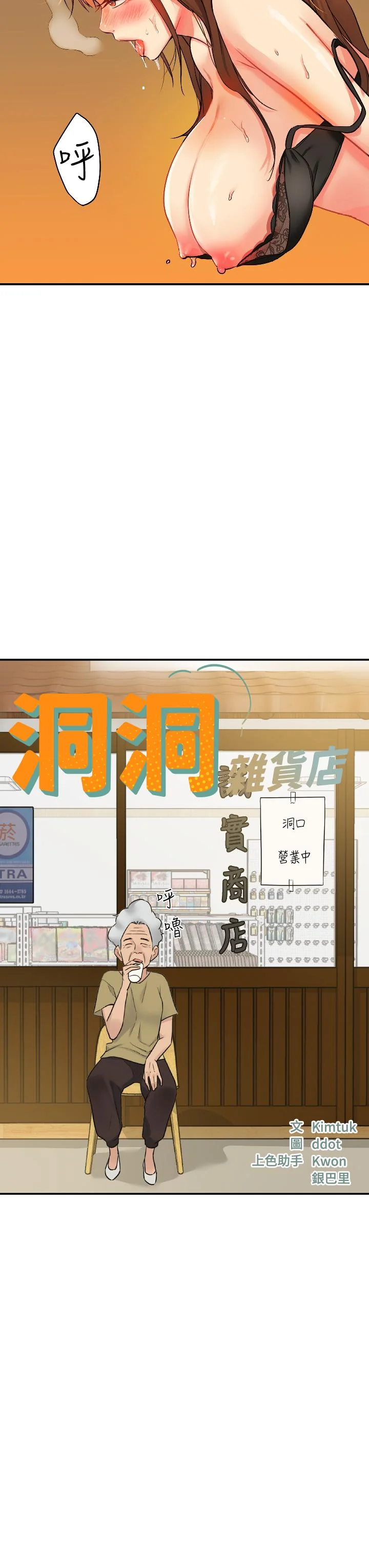 第7話