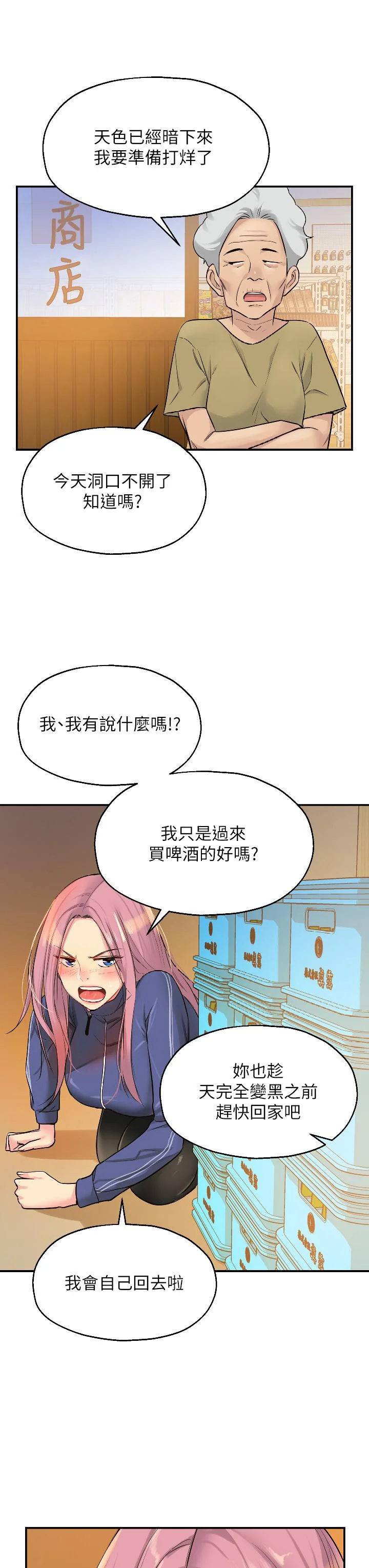 第7話