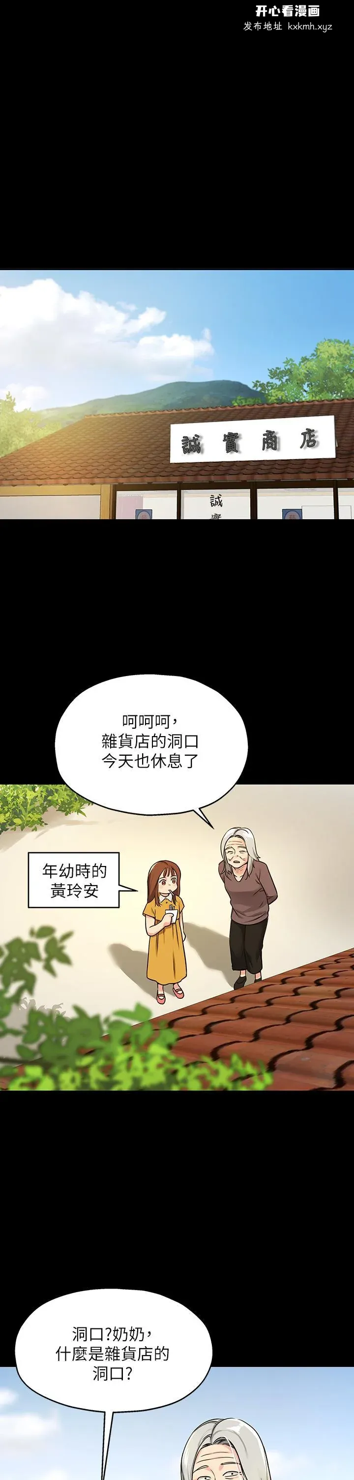 第8話