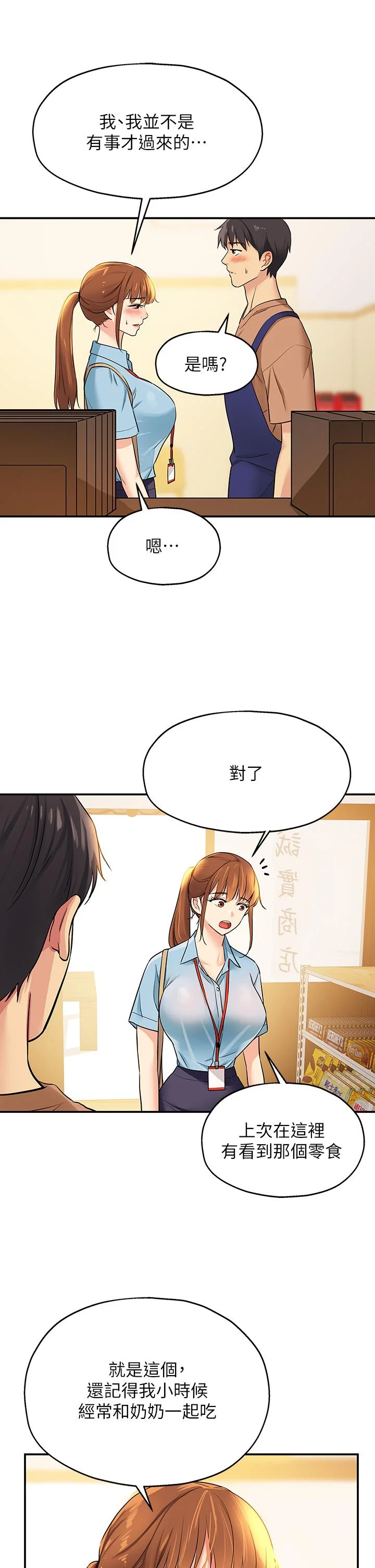 第8話