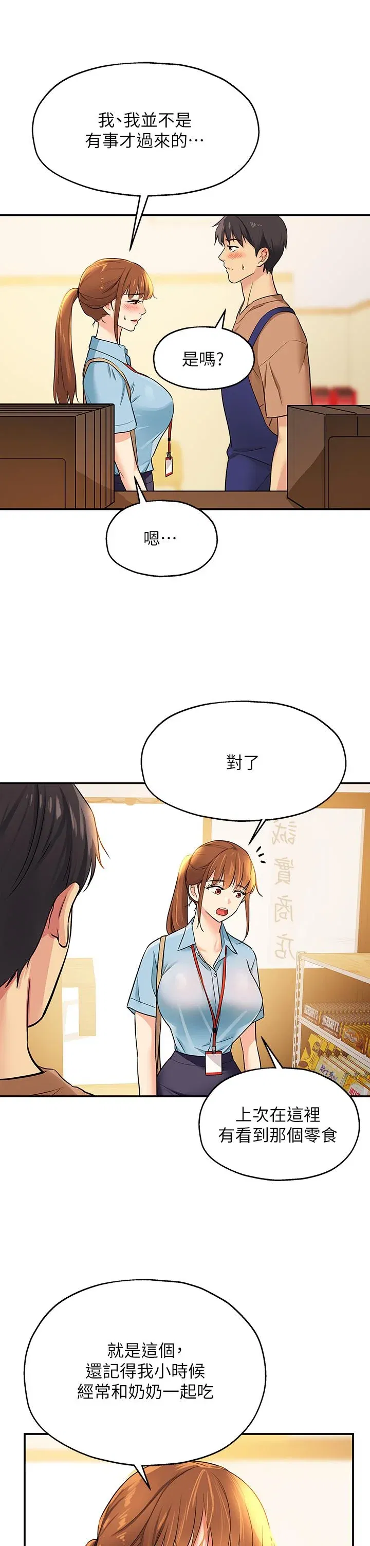 第8話