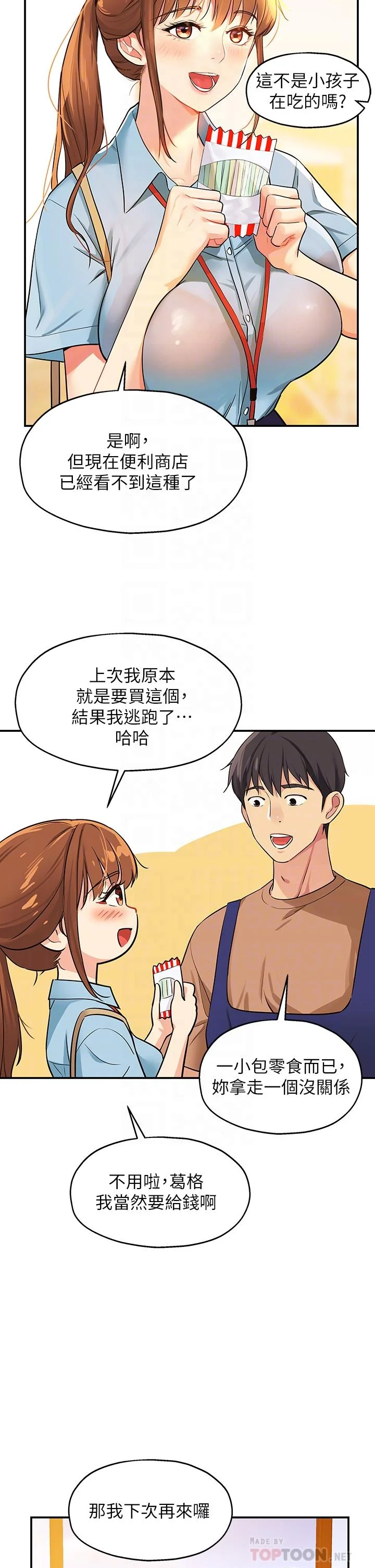 第8話