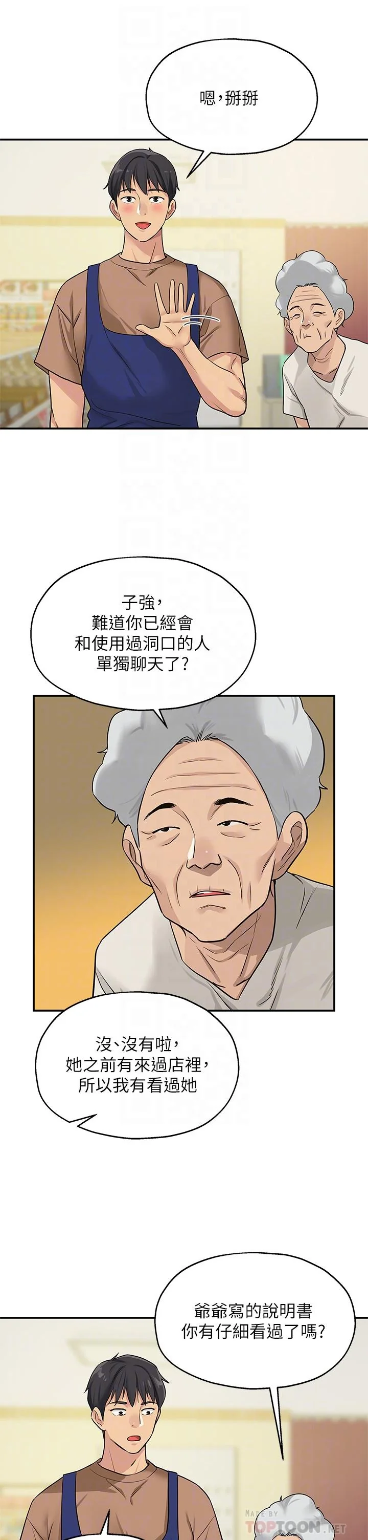 第8話
