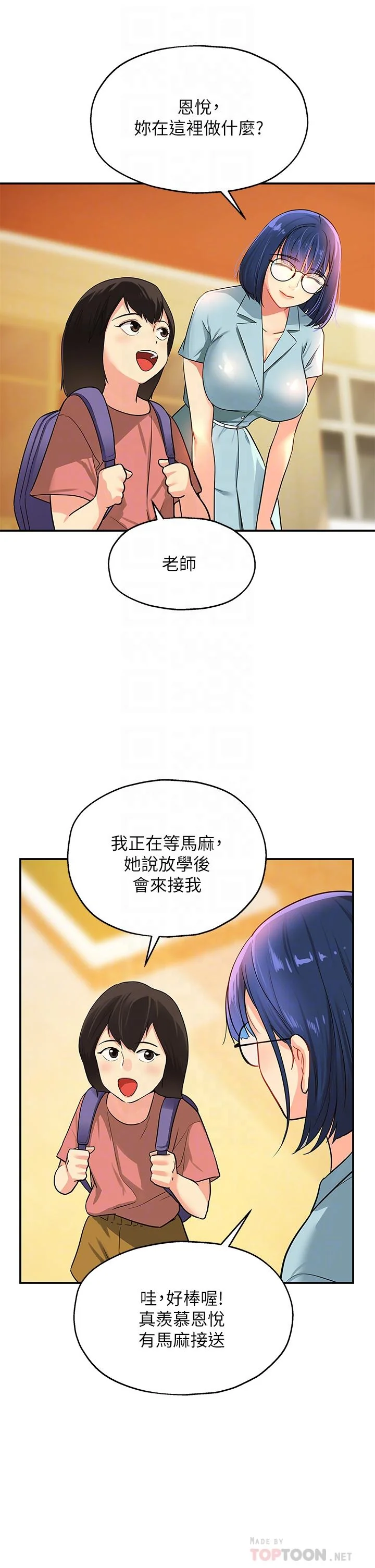 第8話