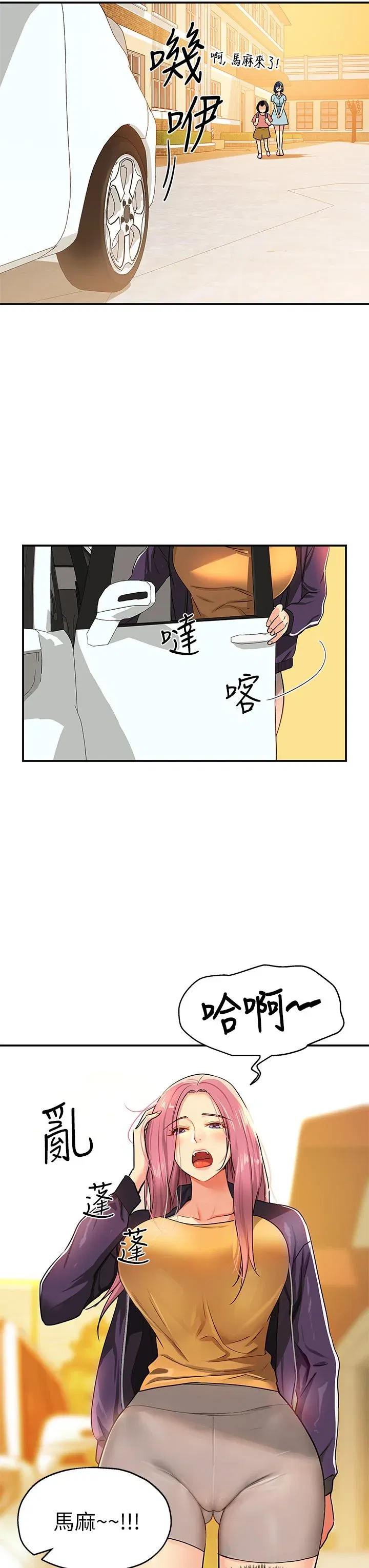 第8話