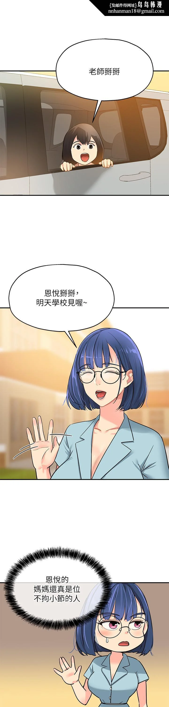 第8話