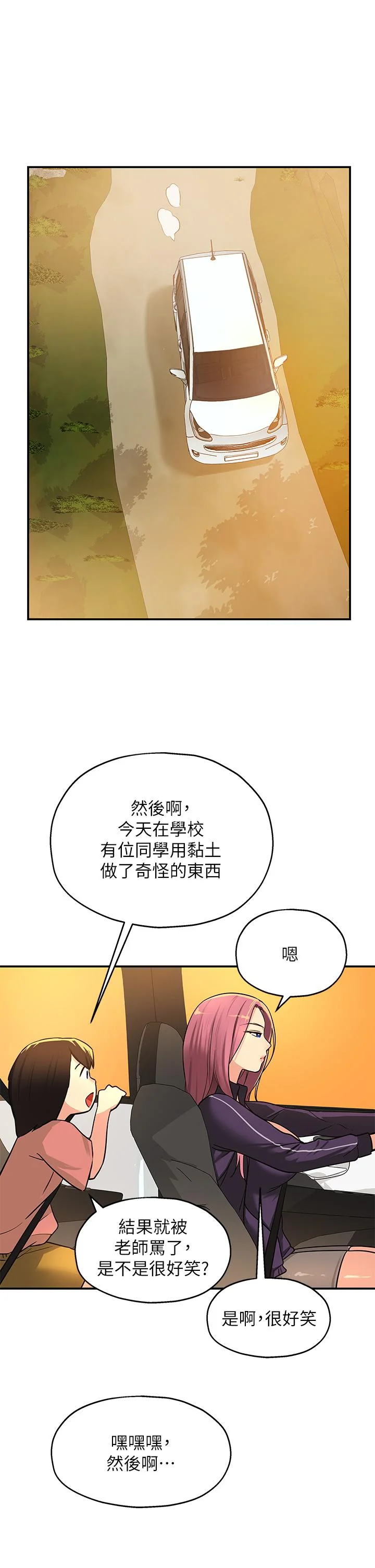 第8話