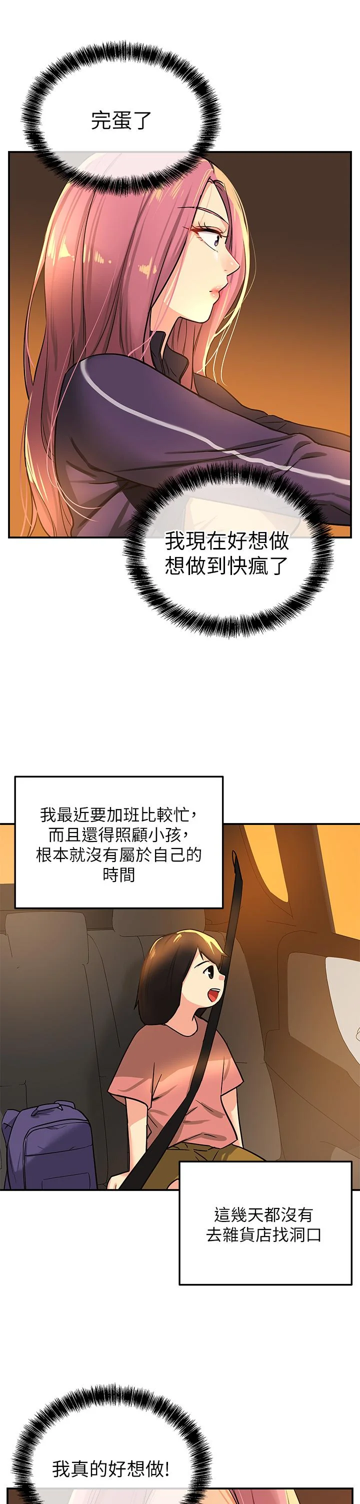 第8話