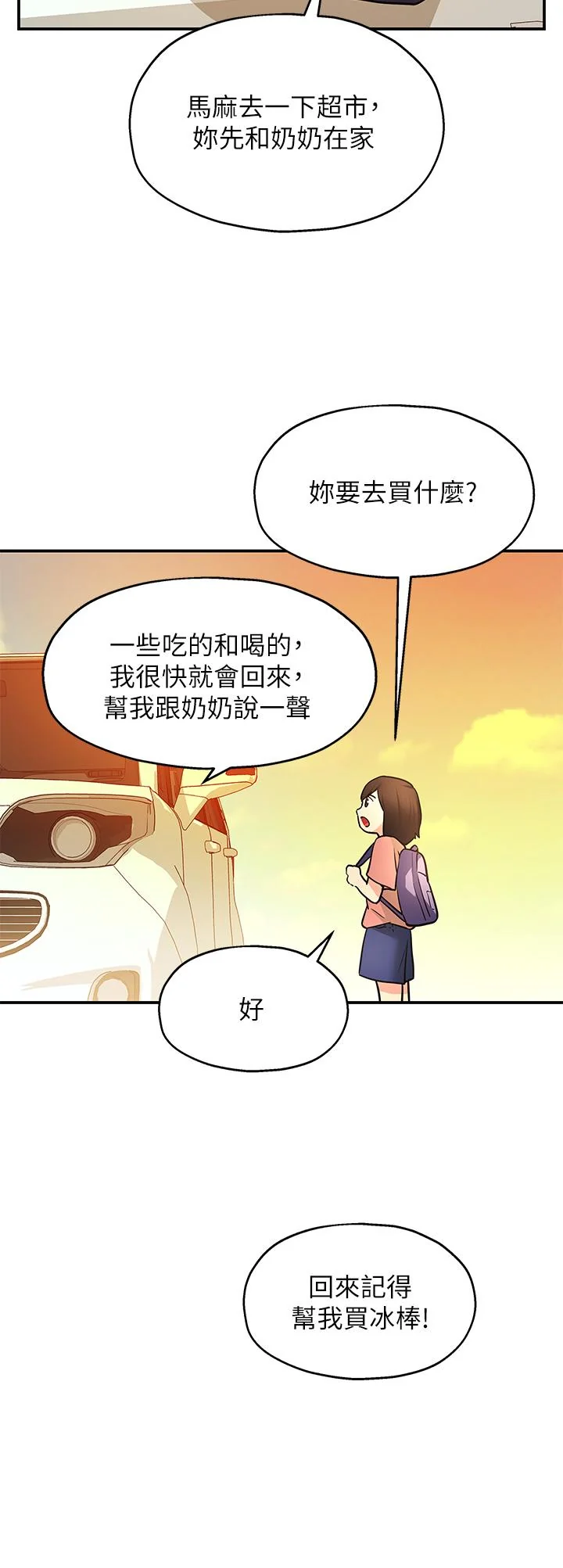 第8話