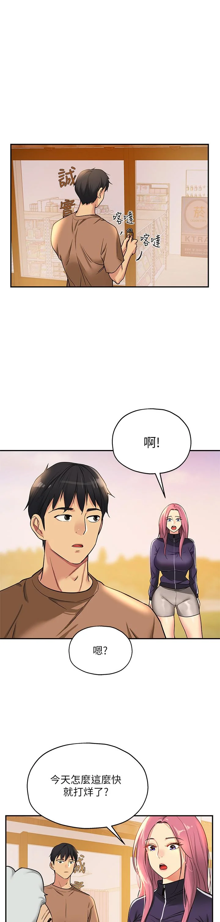第8話