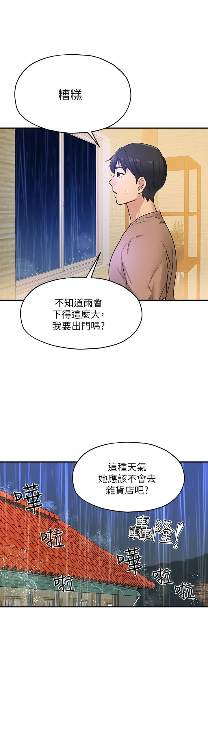 第8話