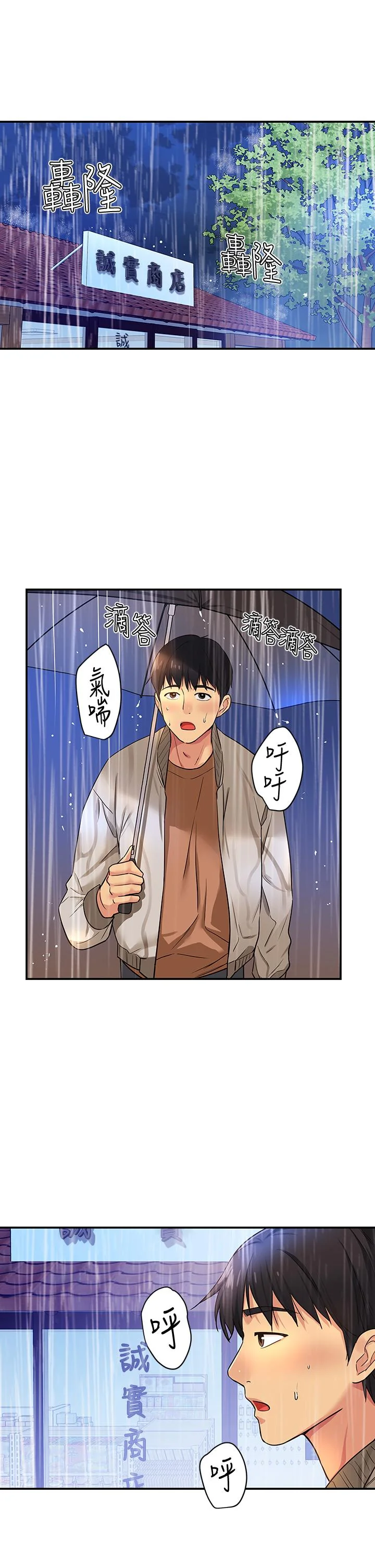 第8話