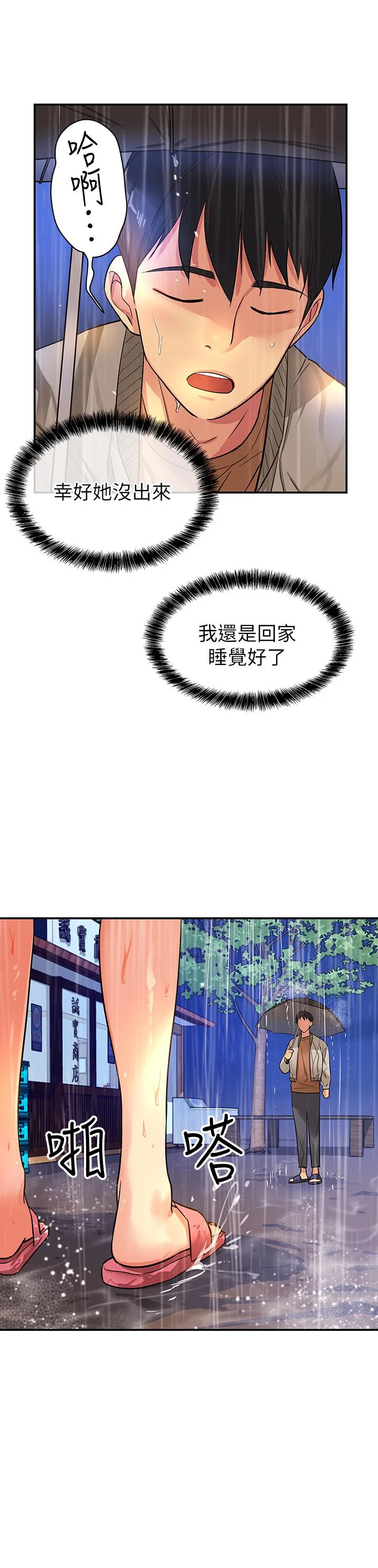 第8話
