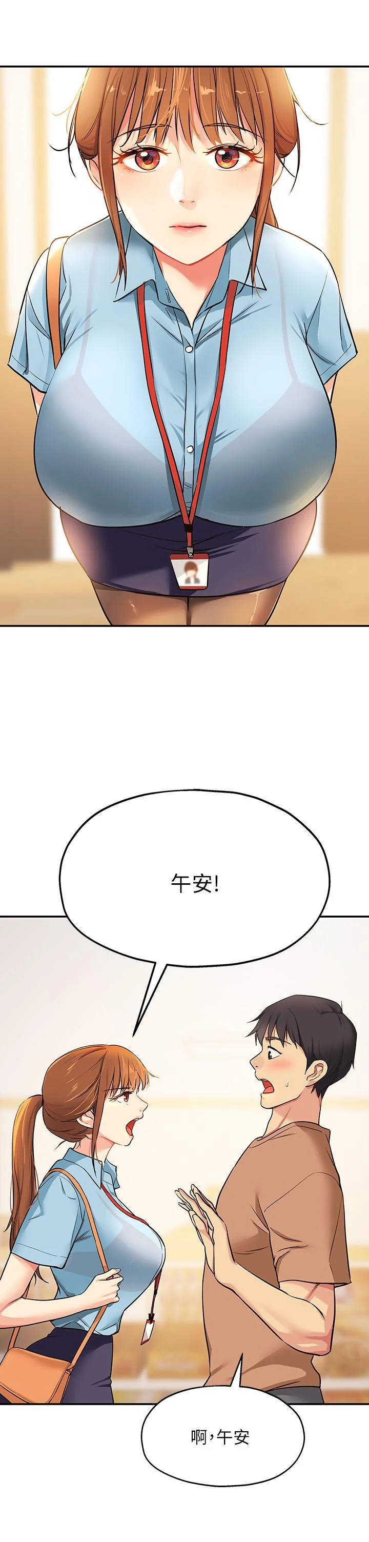 第8話