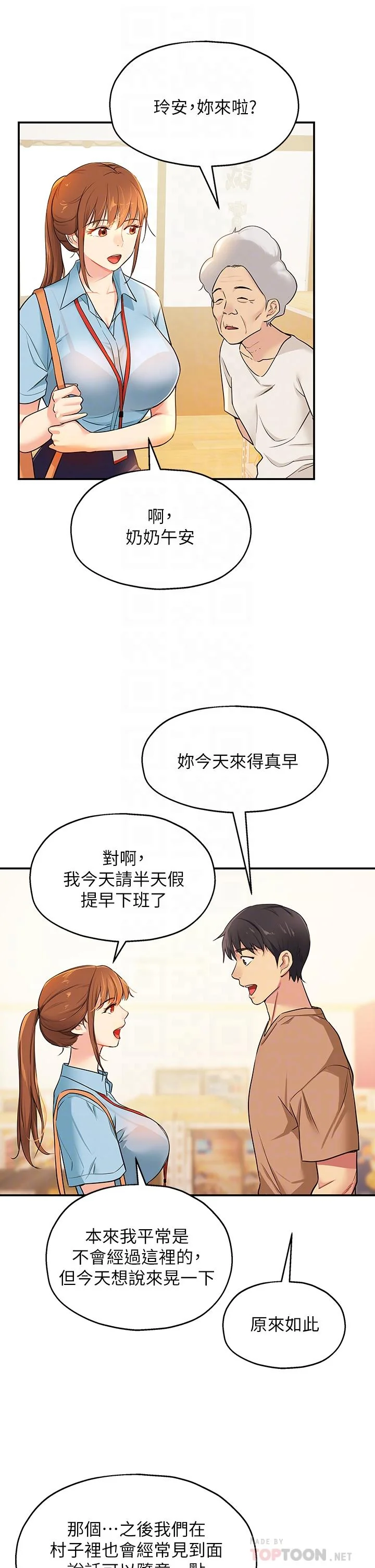 第8話