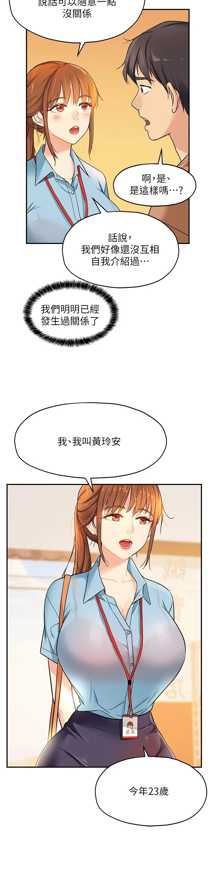 第8話