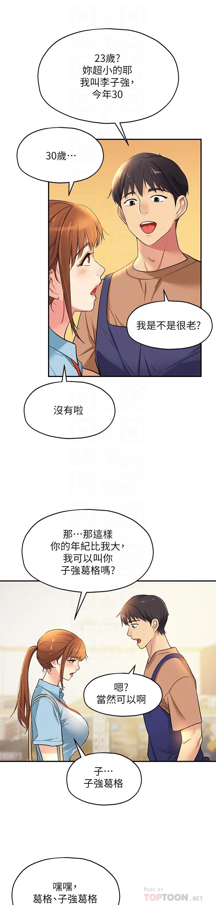 第8話
