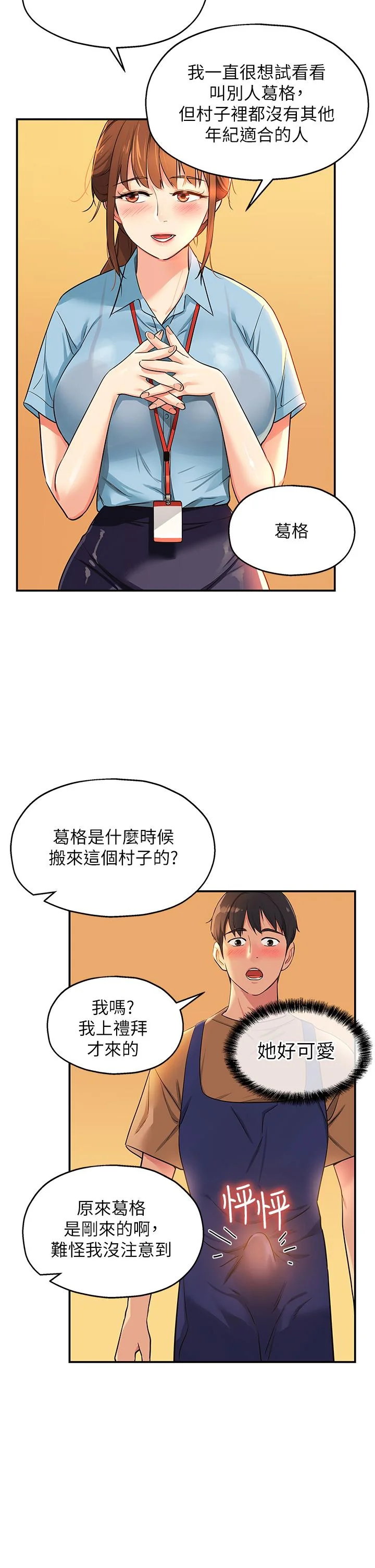 第8話