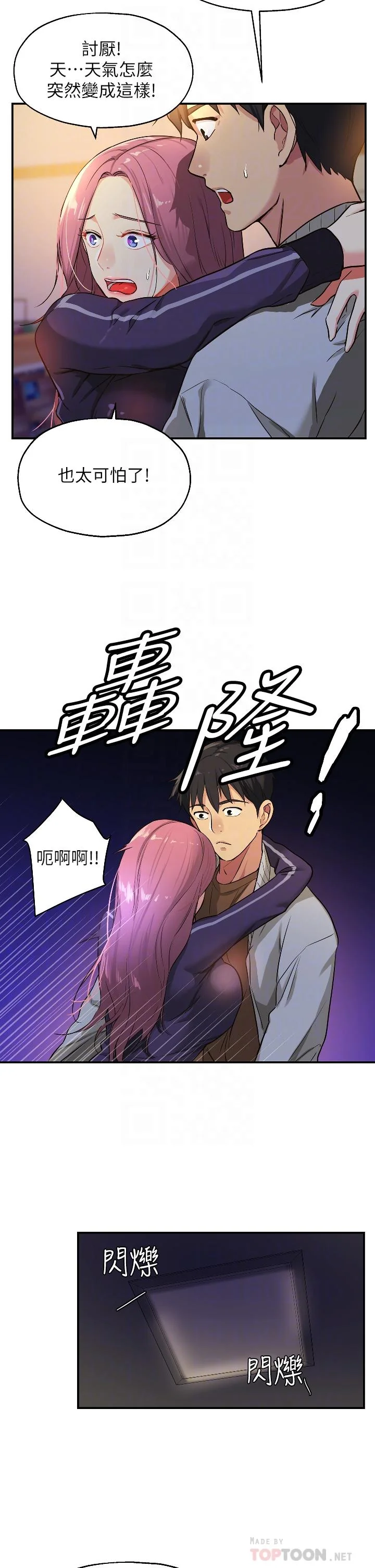 第9話