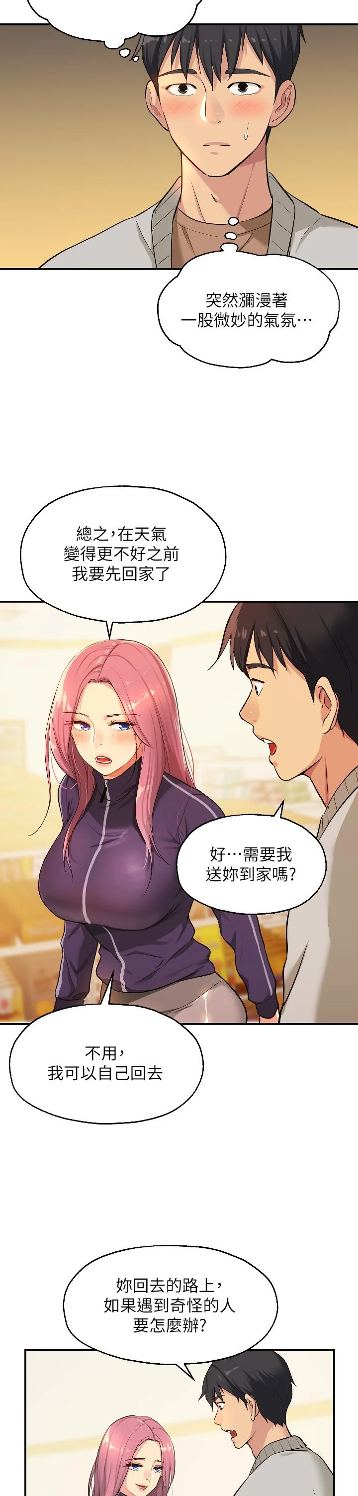 第9話