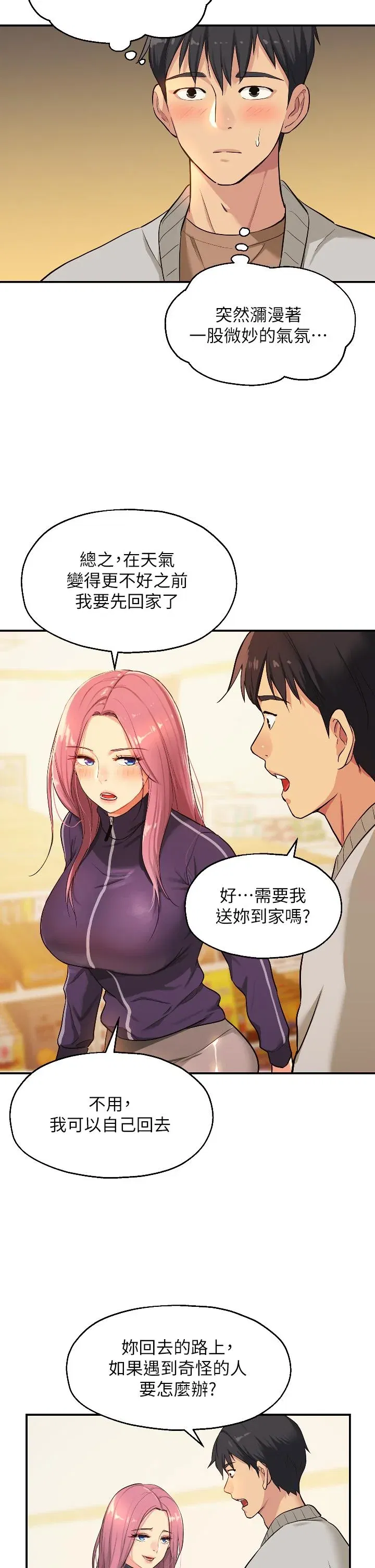 第9話