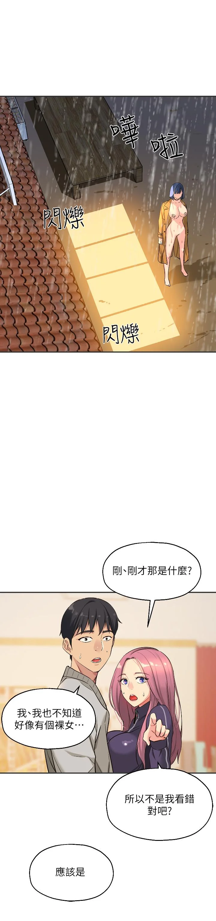 第9話