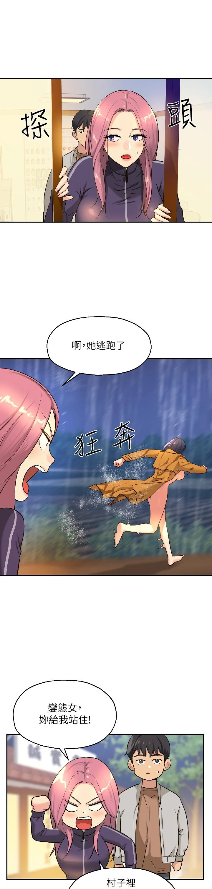 第9話