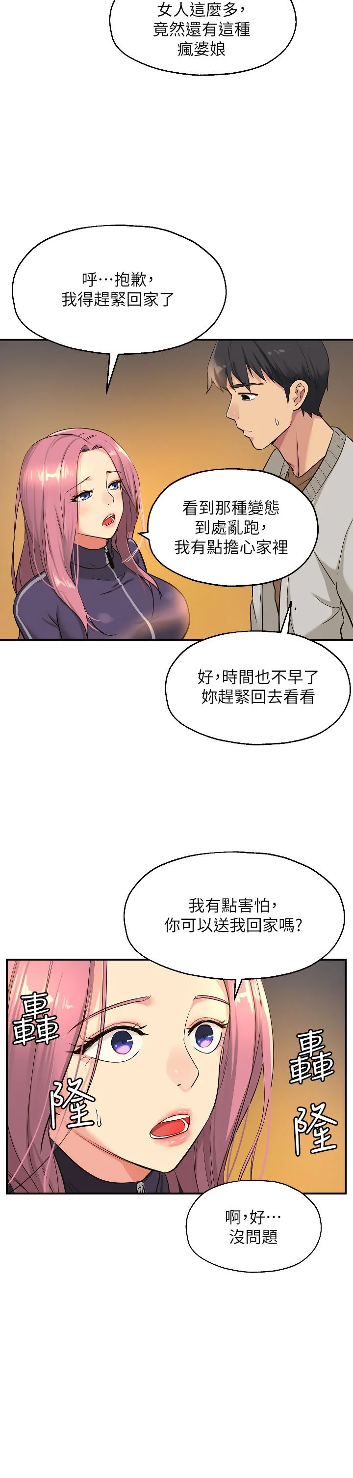第9話