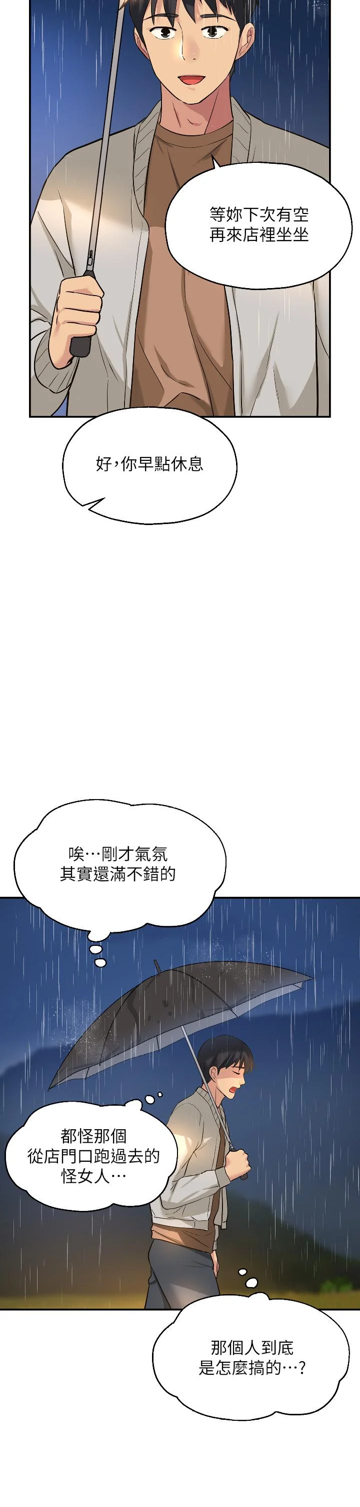 第9話