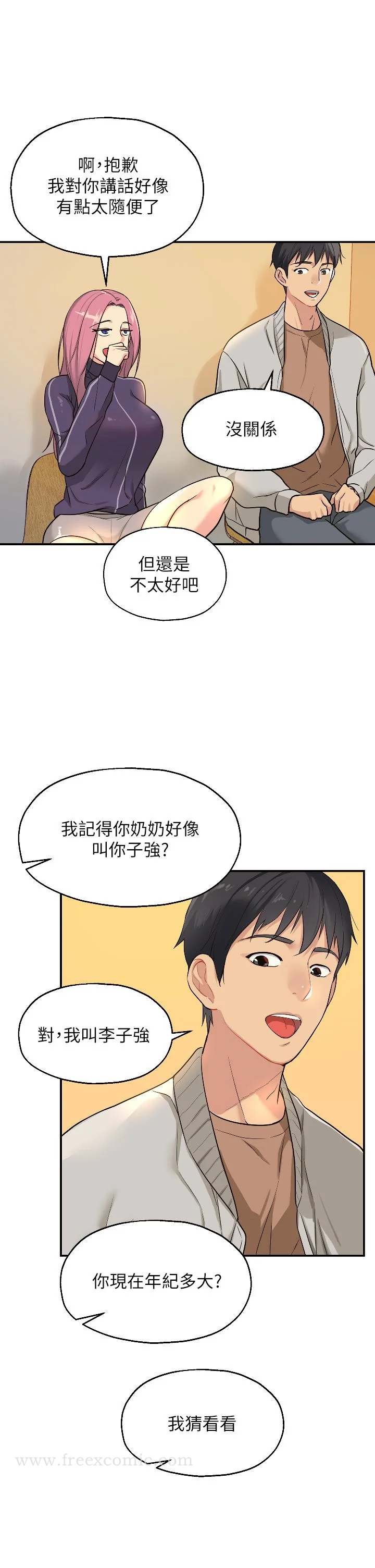 第9話