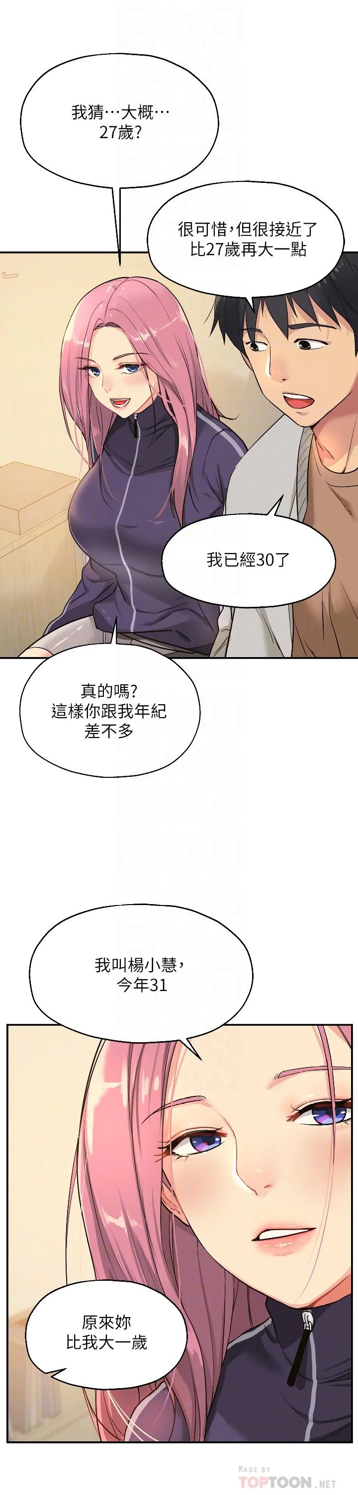 第9話