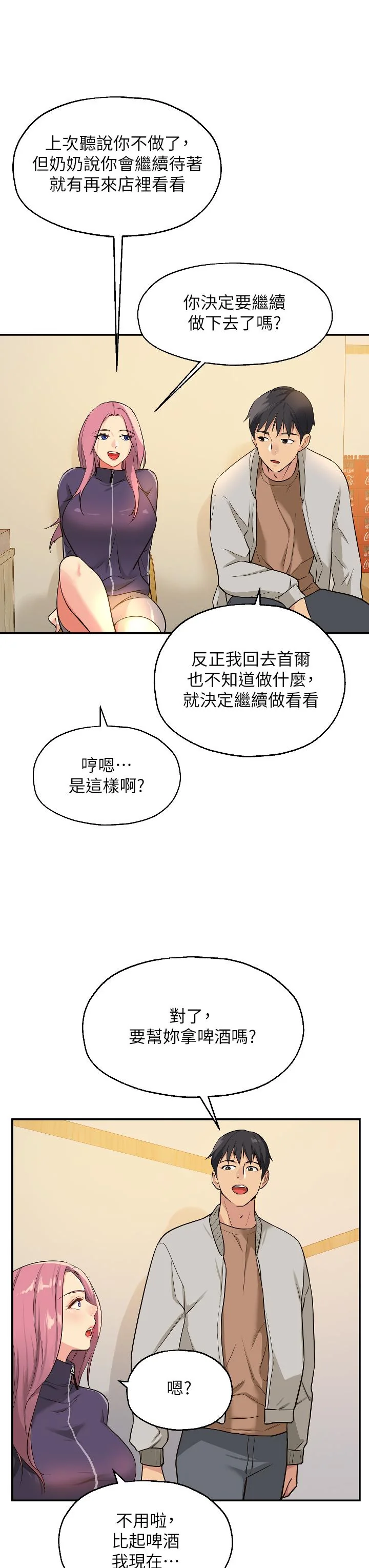 第9話