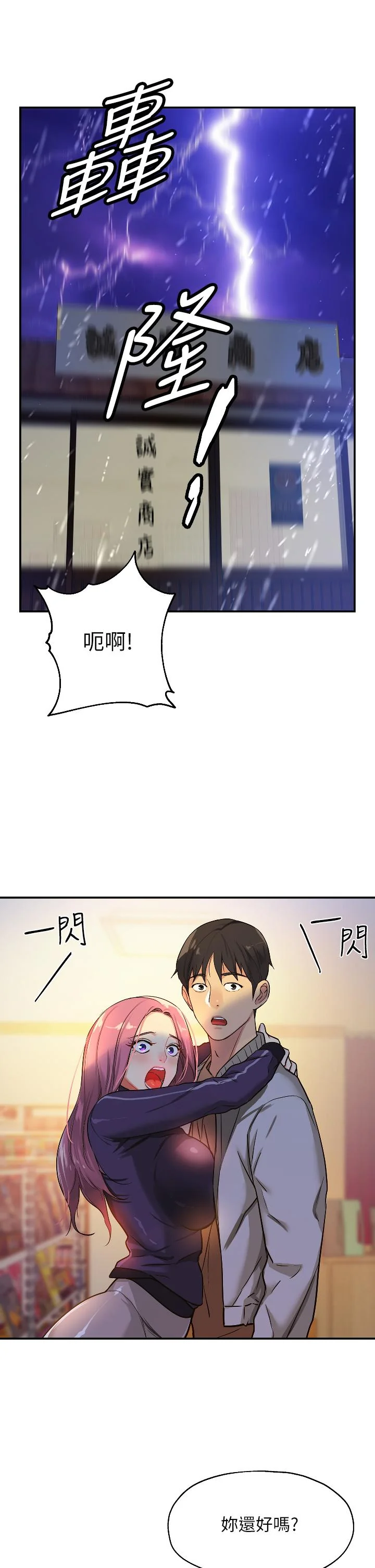 第9話