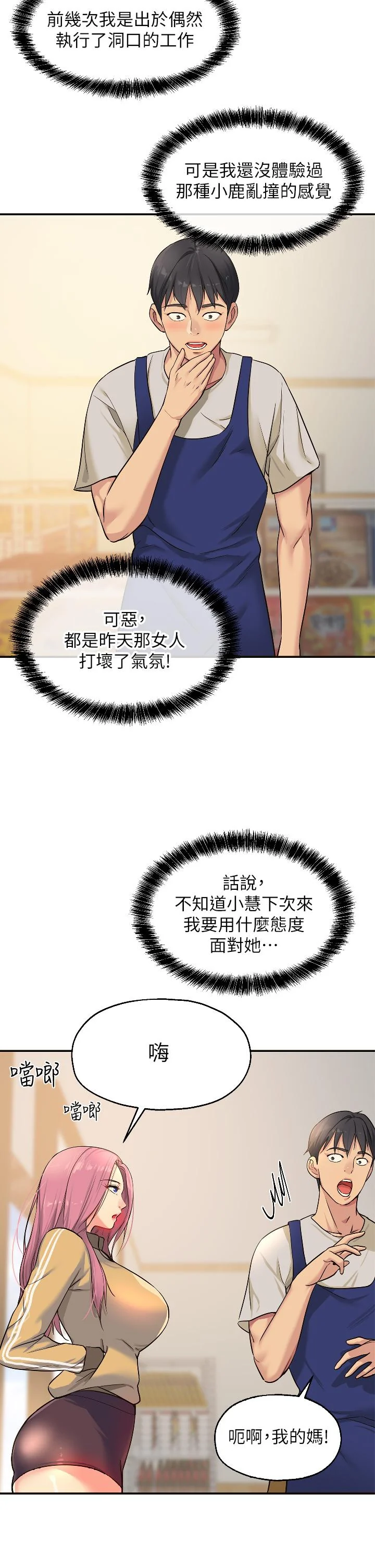 第10話