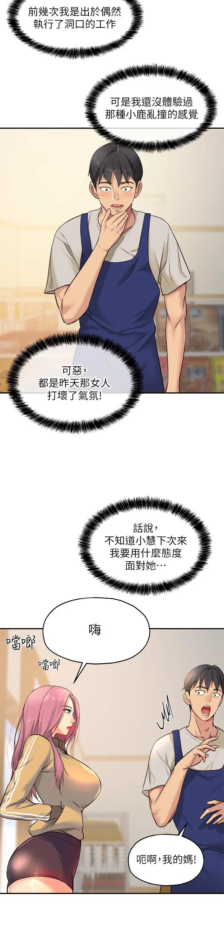 第10話