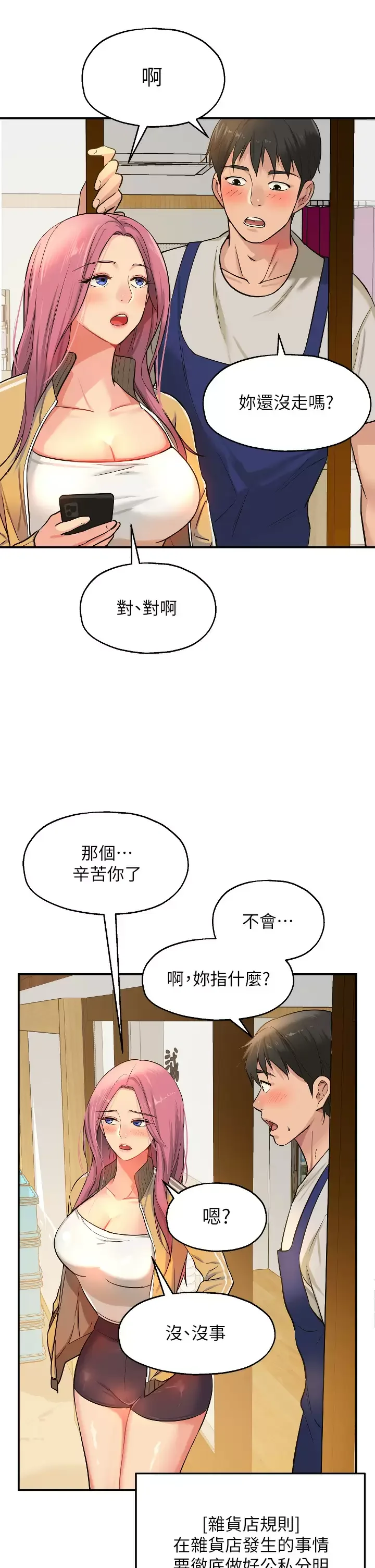 第11話