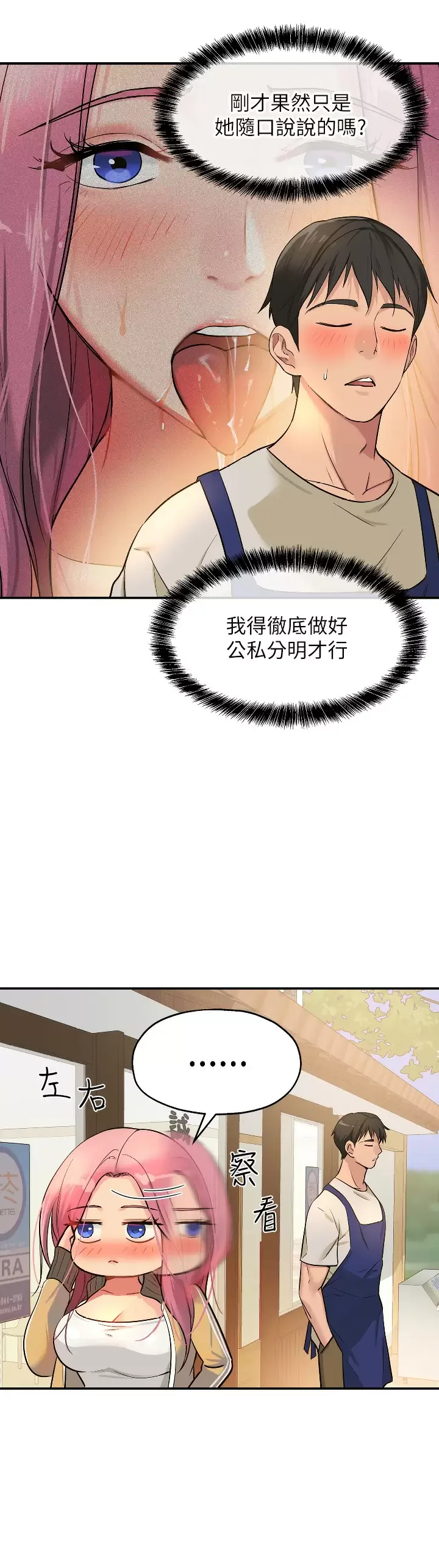 第11話