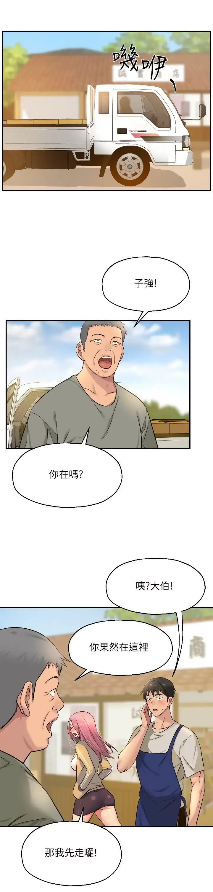 第11話