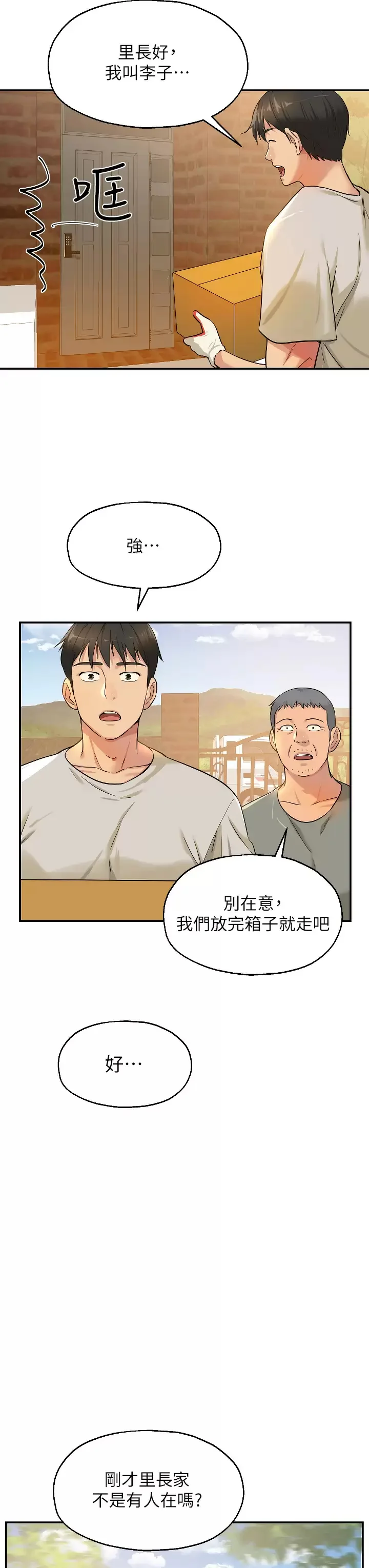 第12話