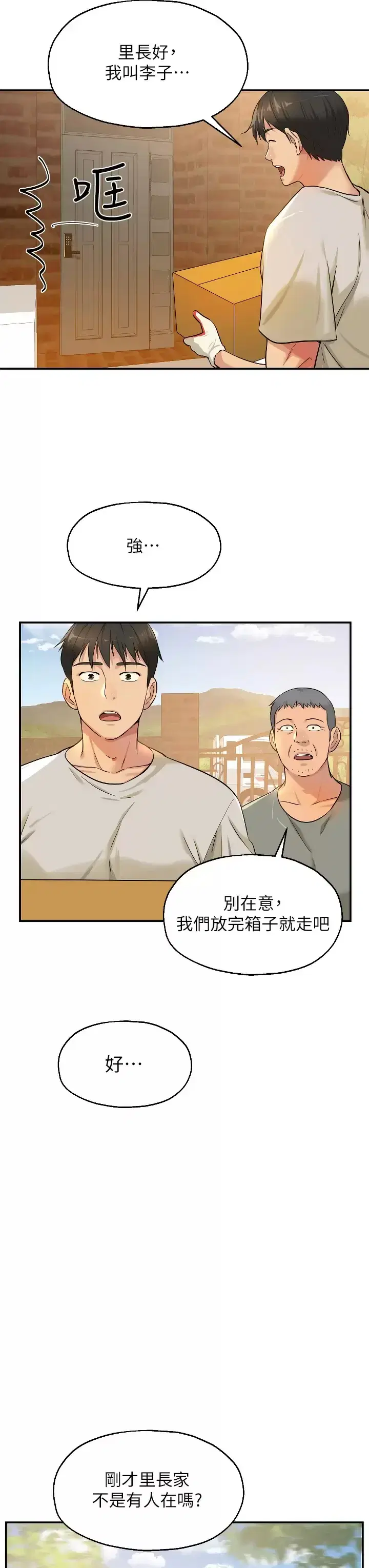 第12話