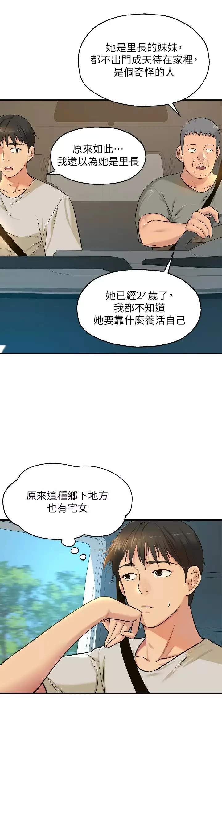 第12話