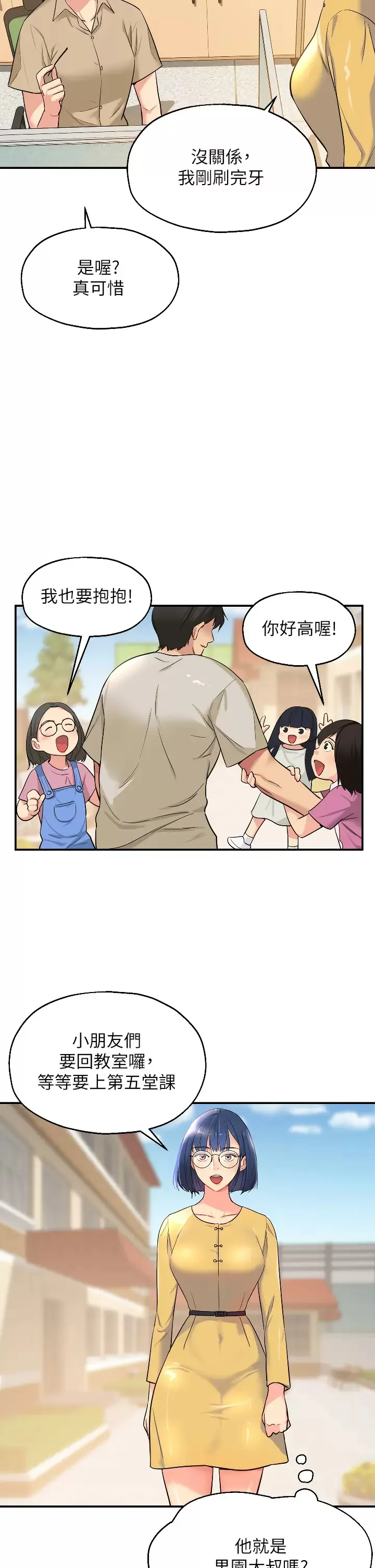 第12話