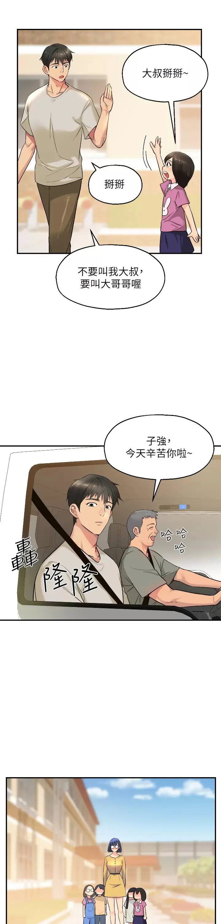 第12話