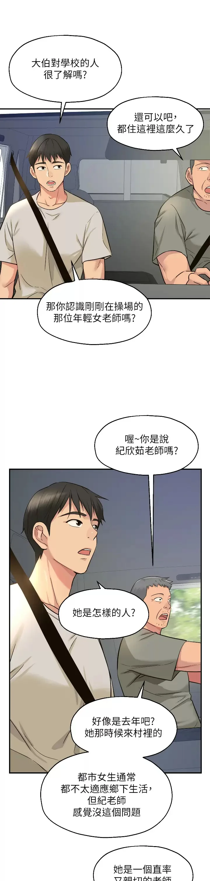 第12話