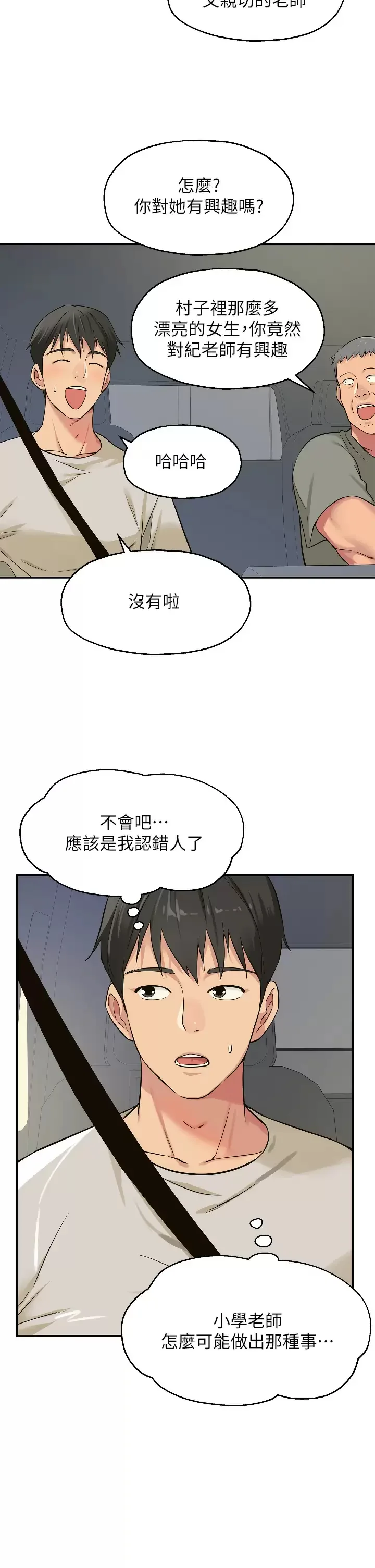 第12話