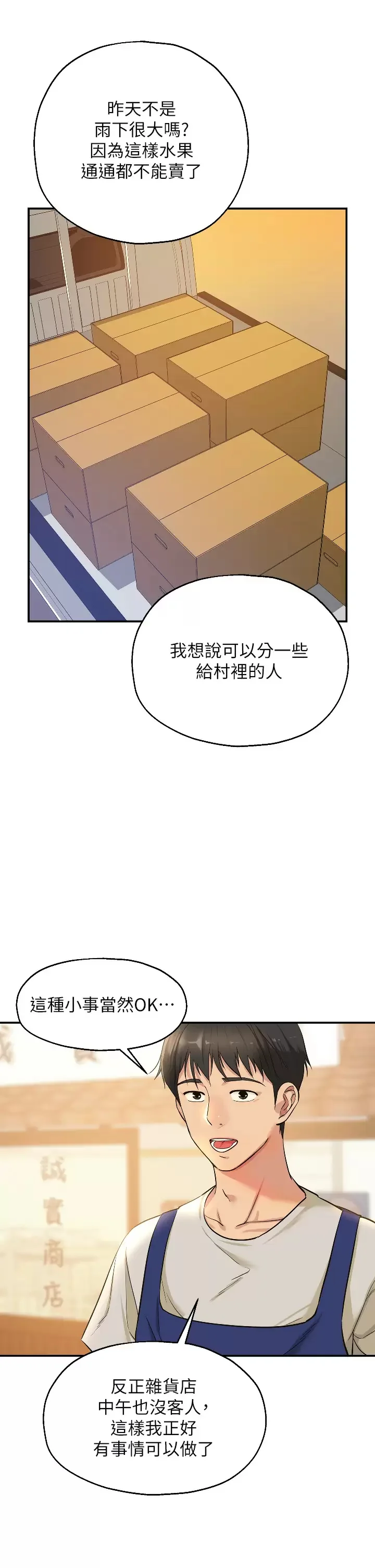 第12話