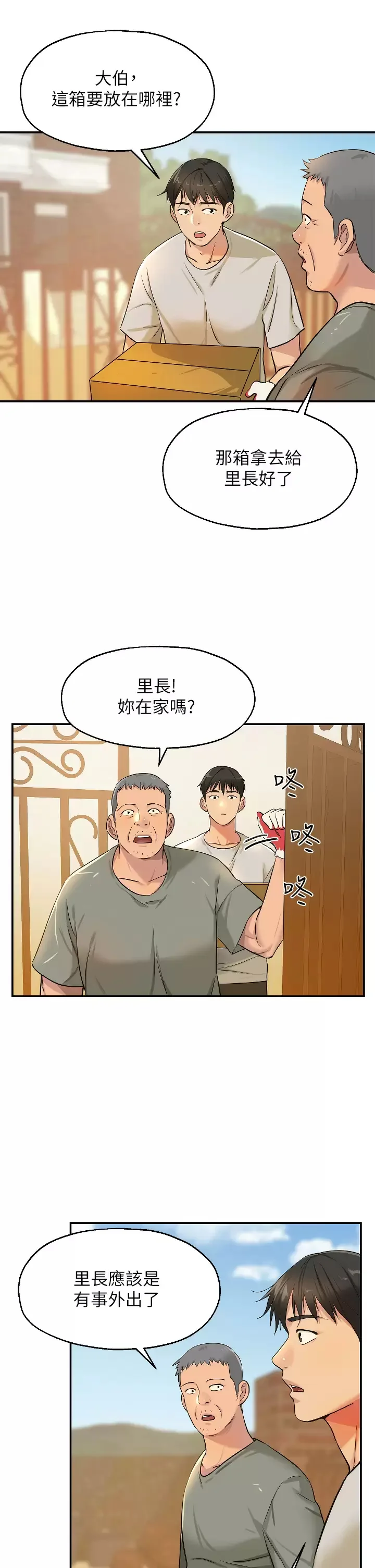 第12話