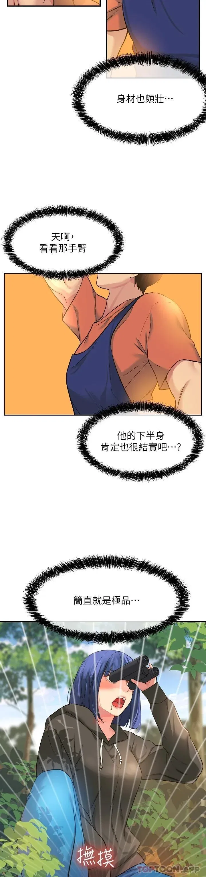 第13話